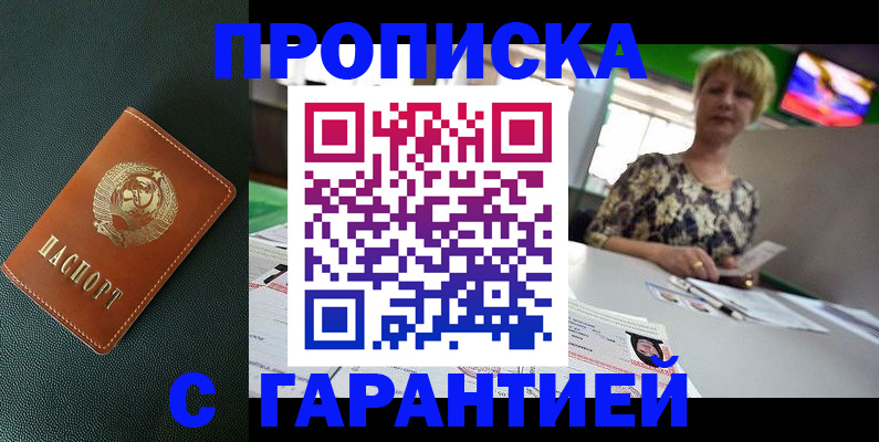 прописка для кредита в Дюртюли