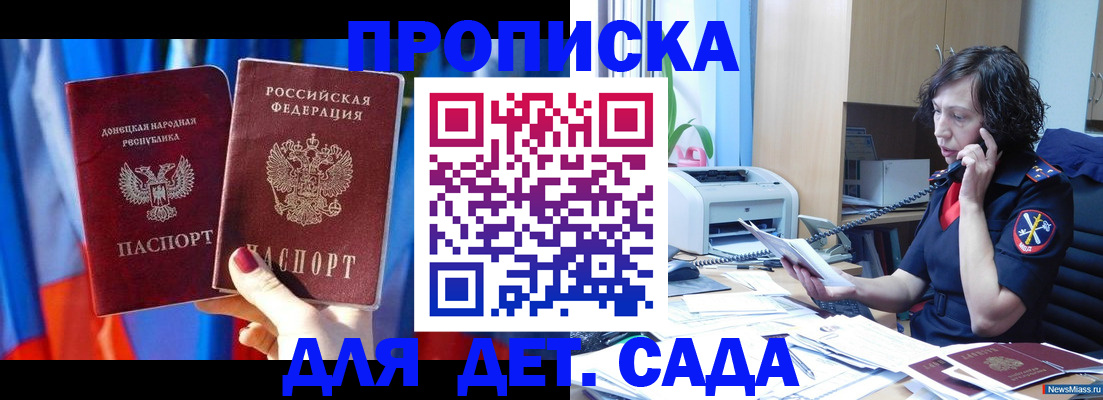 прописка в квартире в Дюртюли